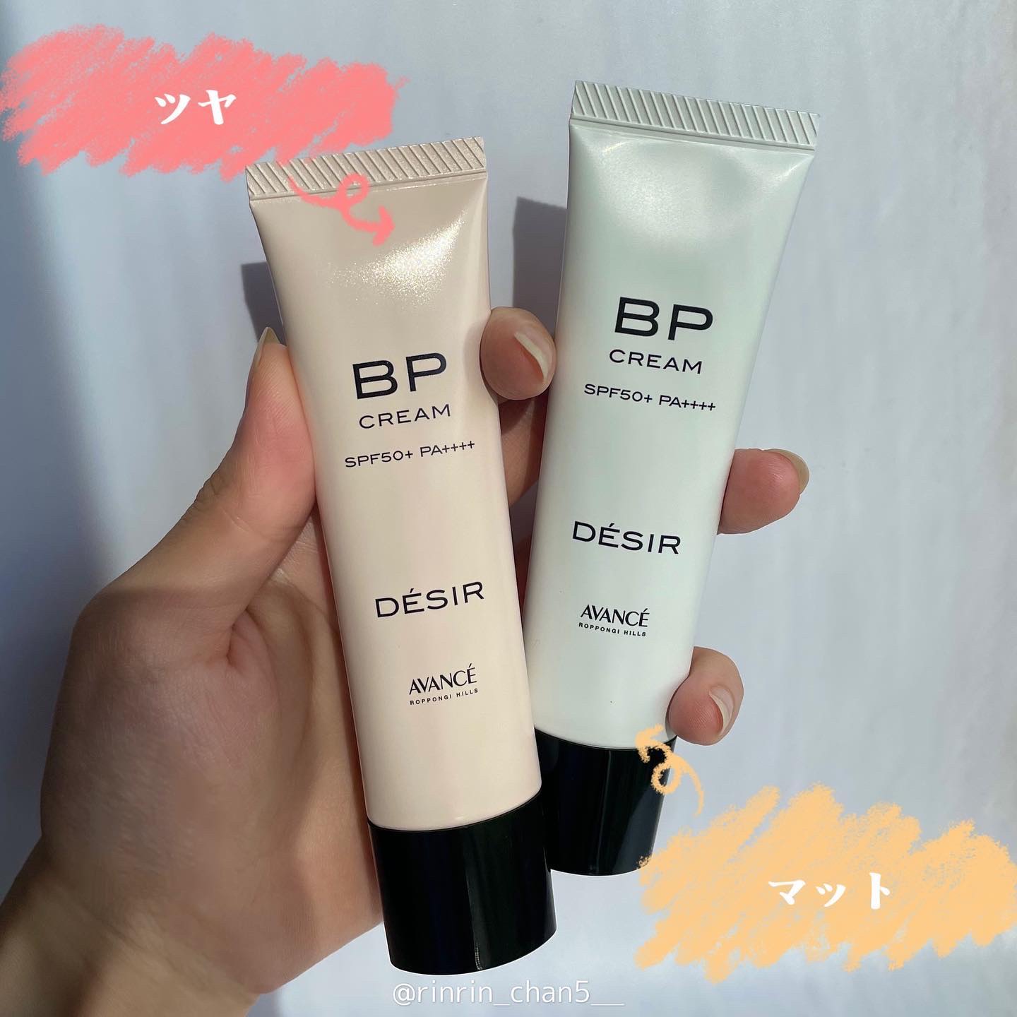 アヴァンセ デジール BPクリーム ツヤ/アヴァンセ/化粧下地を使ったクチコミ（2枚目）