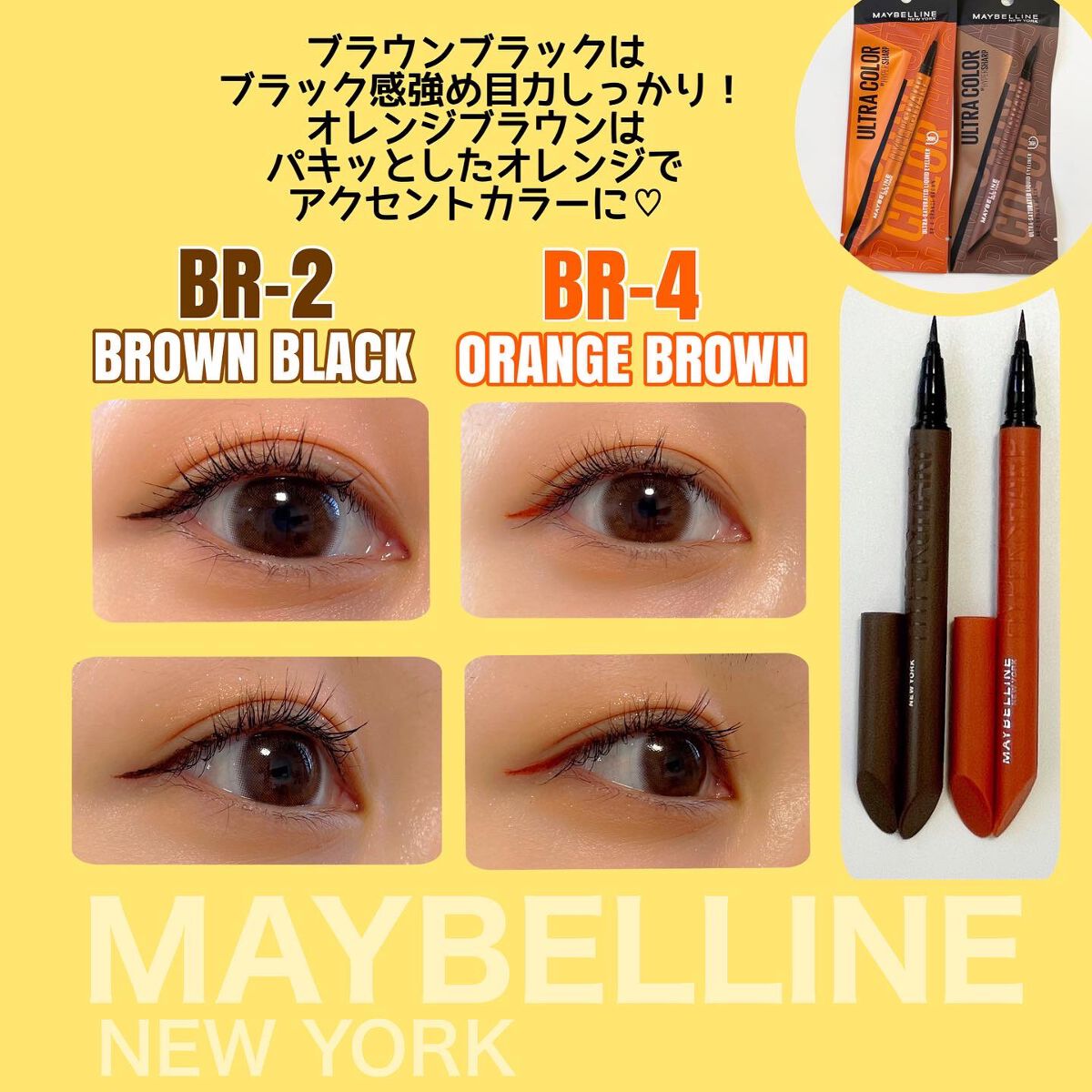 ウルトラカラー アイライナー/MAYBELLINE NEW YORK/リキッドアイライナーを使ったクチコミ(3枚目)