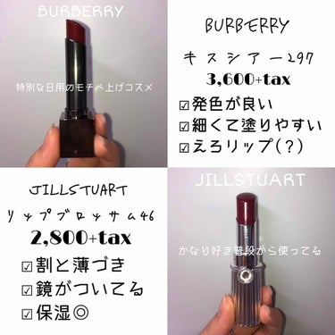 バーバリー キスシアー 297 ミッドナイトプラム/BURBERRY/口紅を使ったクチコミ（2枚目）