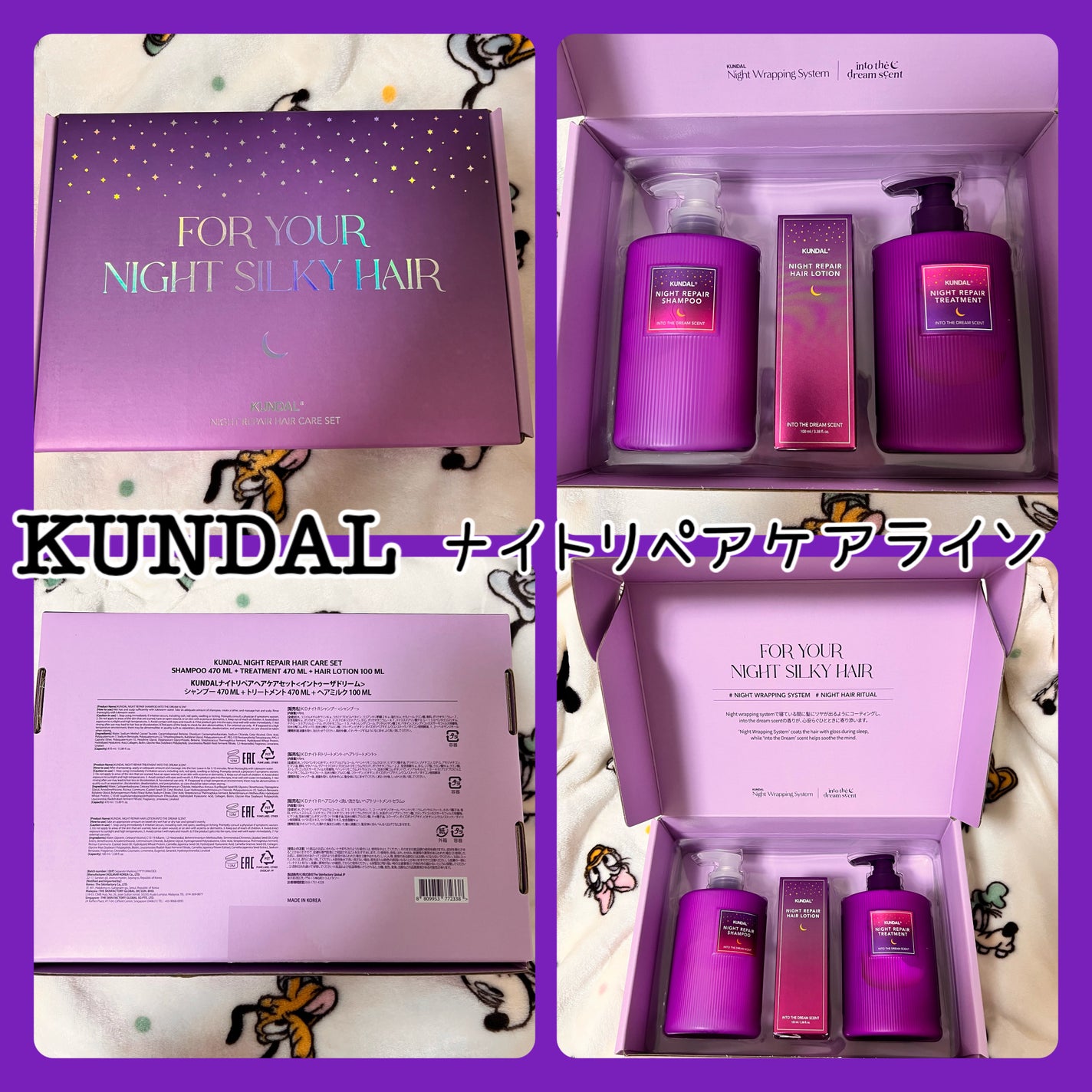ナイトリペア シャンプー/トリートメント/KUNDAL/市販シャンプーを使ったクチコミ(1枚目)
