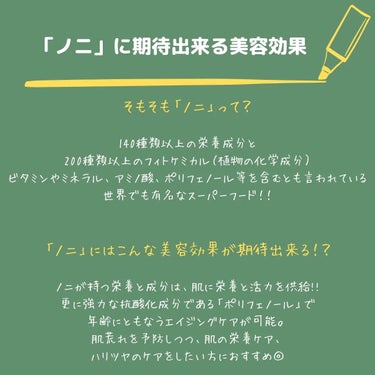 celimax Noni Ampuleのクチコミ「<💚夏におすすめしたいさっぱり系韓国スキンケア💚>

私が数年前に韓国で出会ったスキンケアブラ.....」（3枚目）