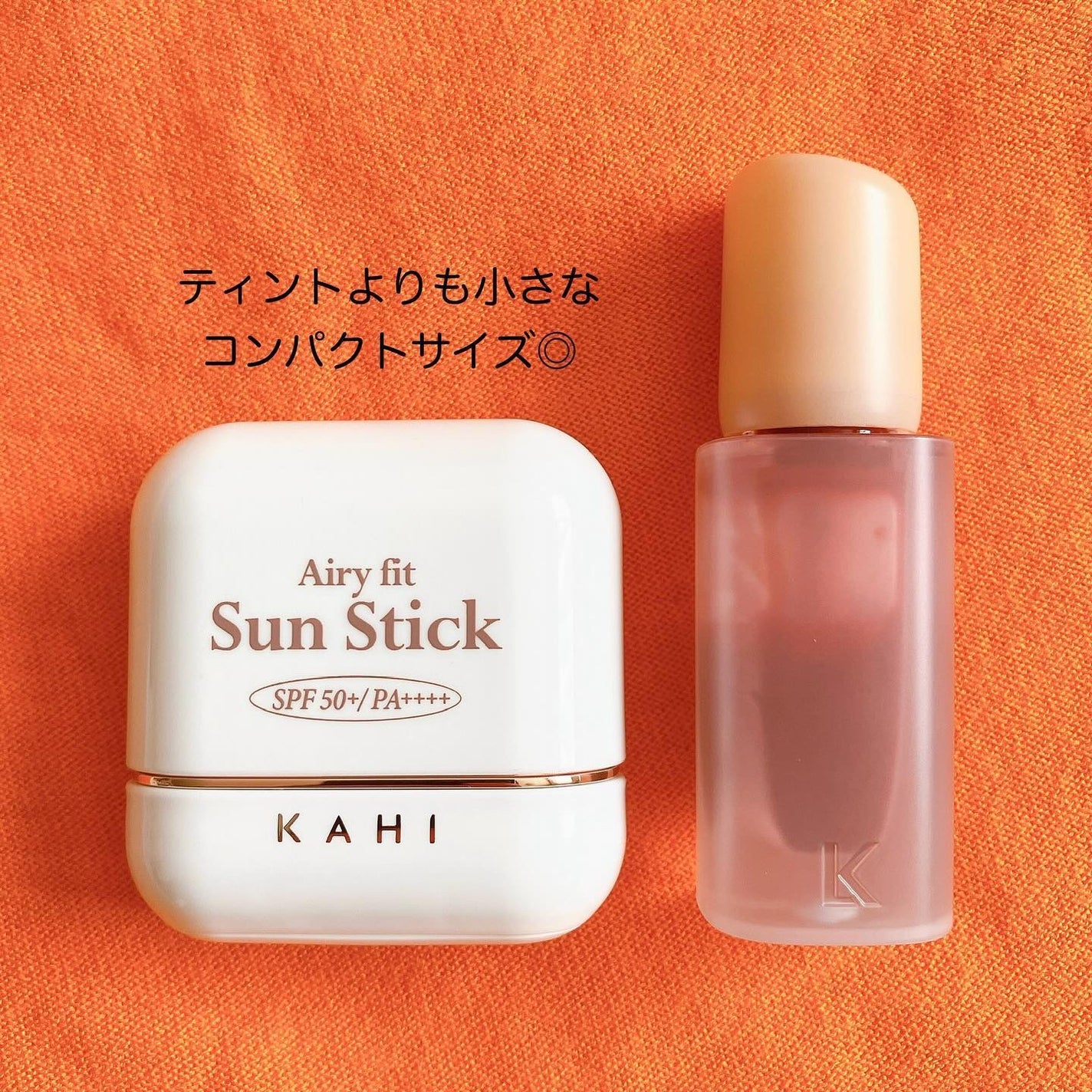 エアリーフィットサンスティック/KAHI/日焼け止めスティックを使ったクチコミ(5枚目)
