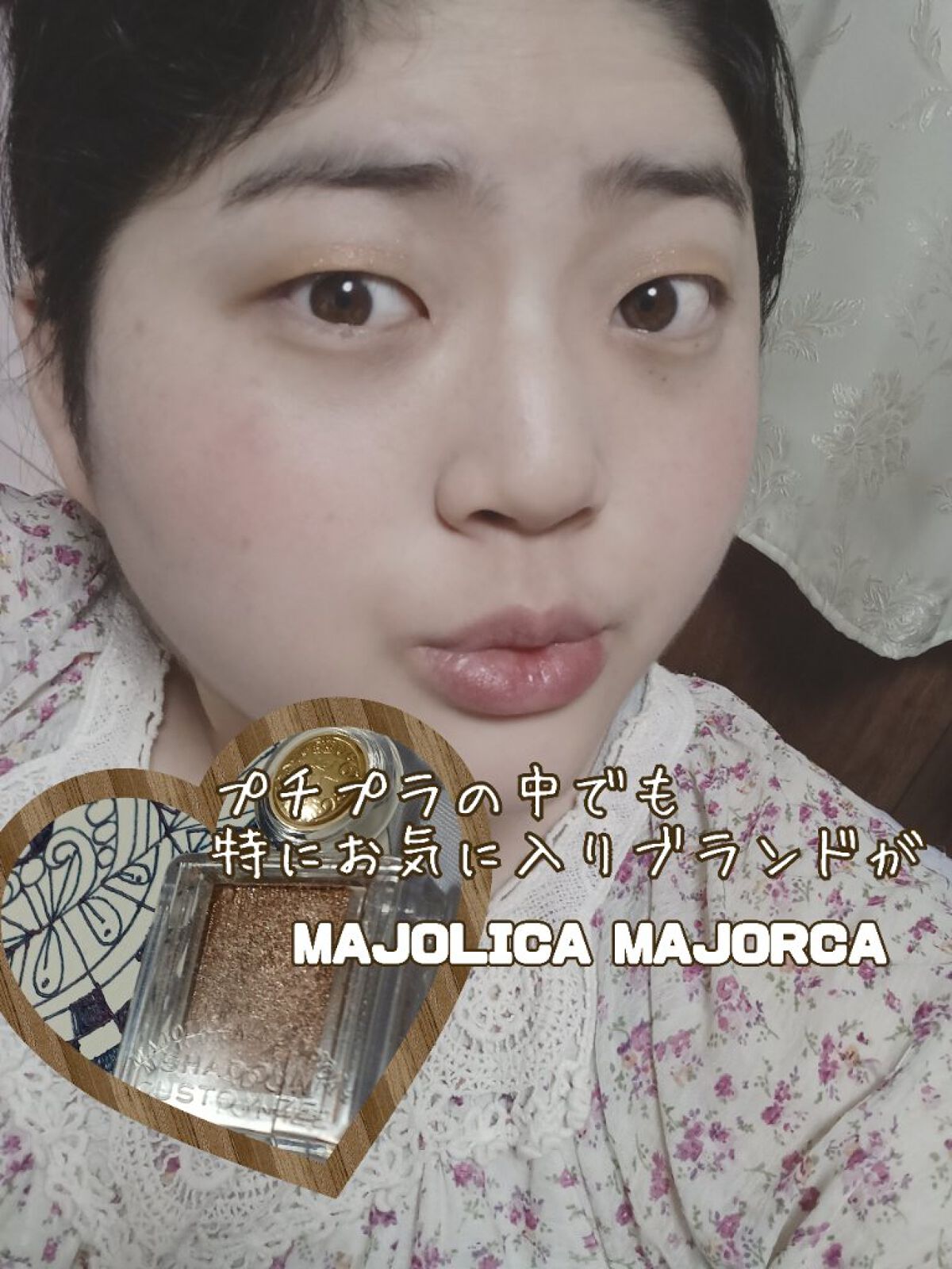 シャドーカスタマイズ BR332 胡桃/MAJOLICA MAJORCA/単色アイシャドウを使ったクチコミ（2枚目）