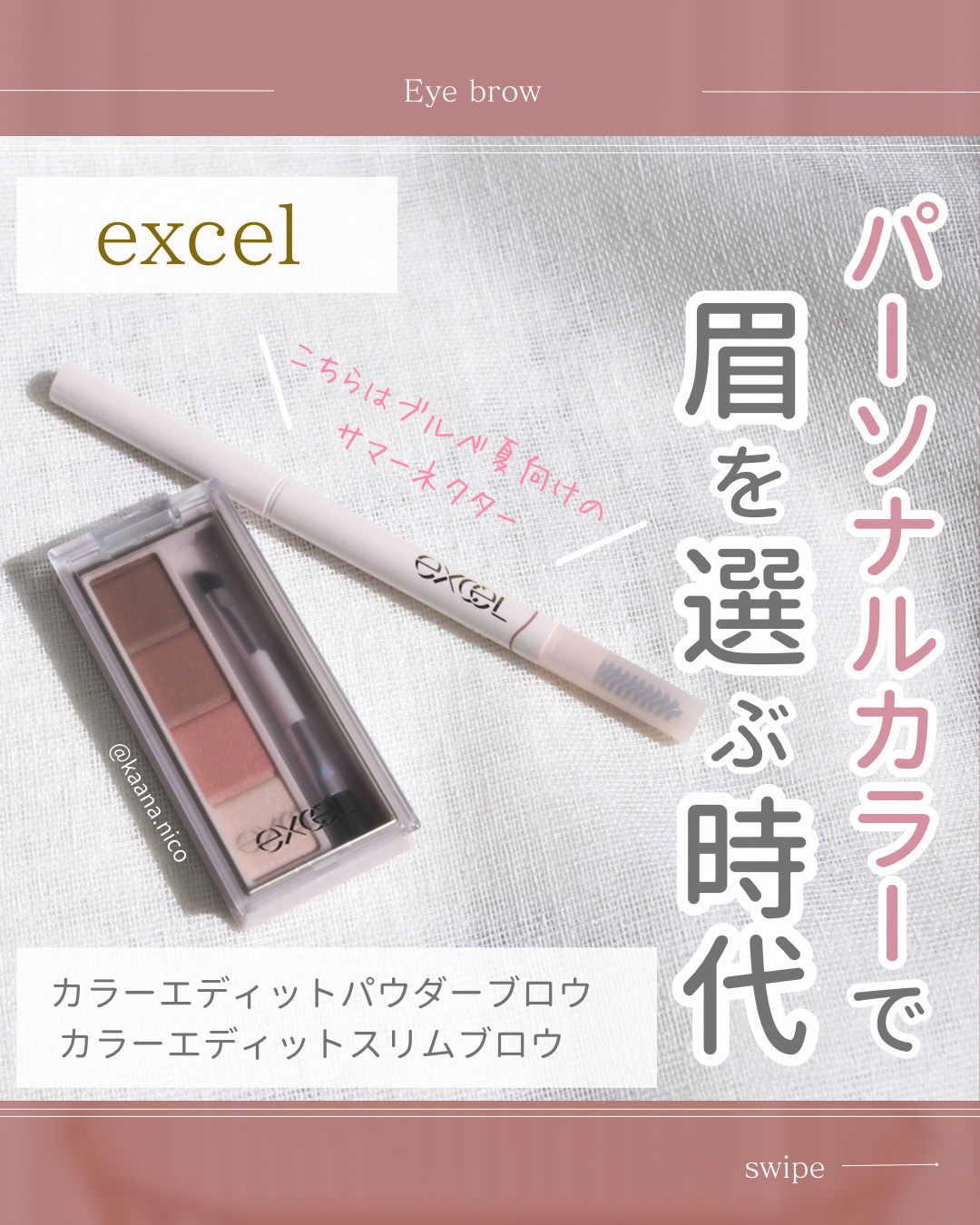 カラーエディットスリムブロウ/excel/アイブロウペンシルを使ったクチコミ（1枚目）