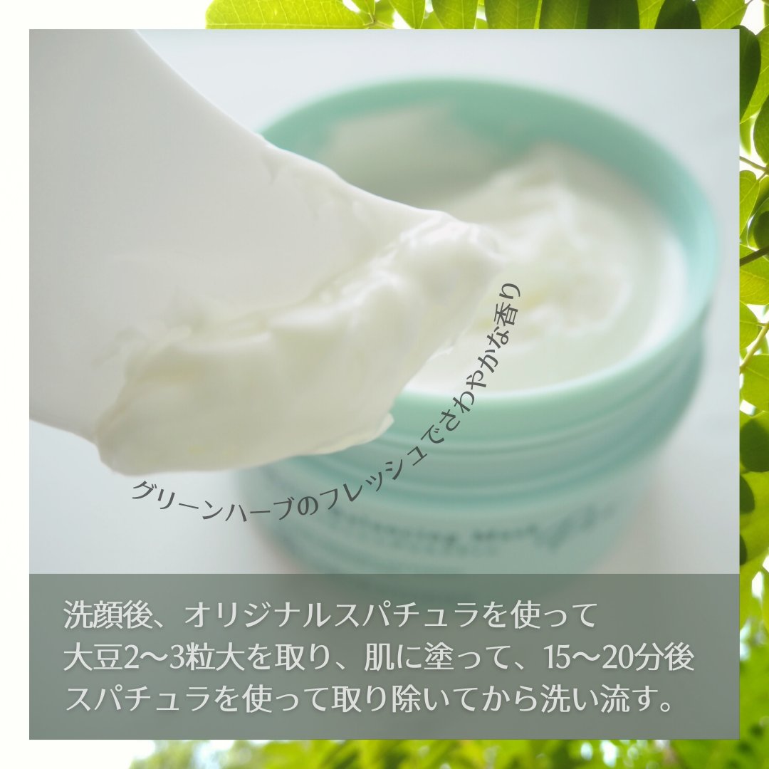 モイストバランシングマスクPro．/ビービーラボラトリーズ/洗い流すパック・マスクを使ったクチコミ（3枚目）