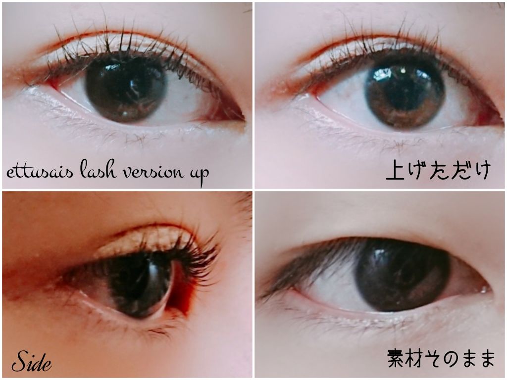 エテュセ アイエディション (マスカラベース)/ettusais/マスカラ下地を使ったクチコミ(3枚目)