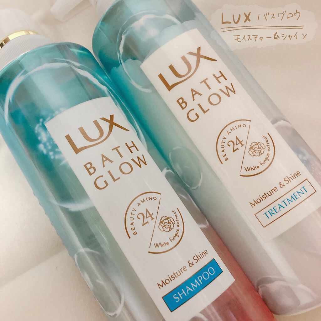 バスグロウ モイスチャー&シャイン シャンプー／トリートメント トリートメント ポンプ/LUX/市販シャンプーを使ったクチコミ（1枚目）