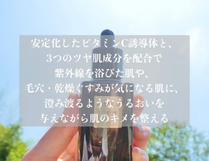 ルミエール ヴァイタルC/FEMMUE/ブースター・導入液を使ったクチコミ(5枚目)