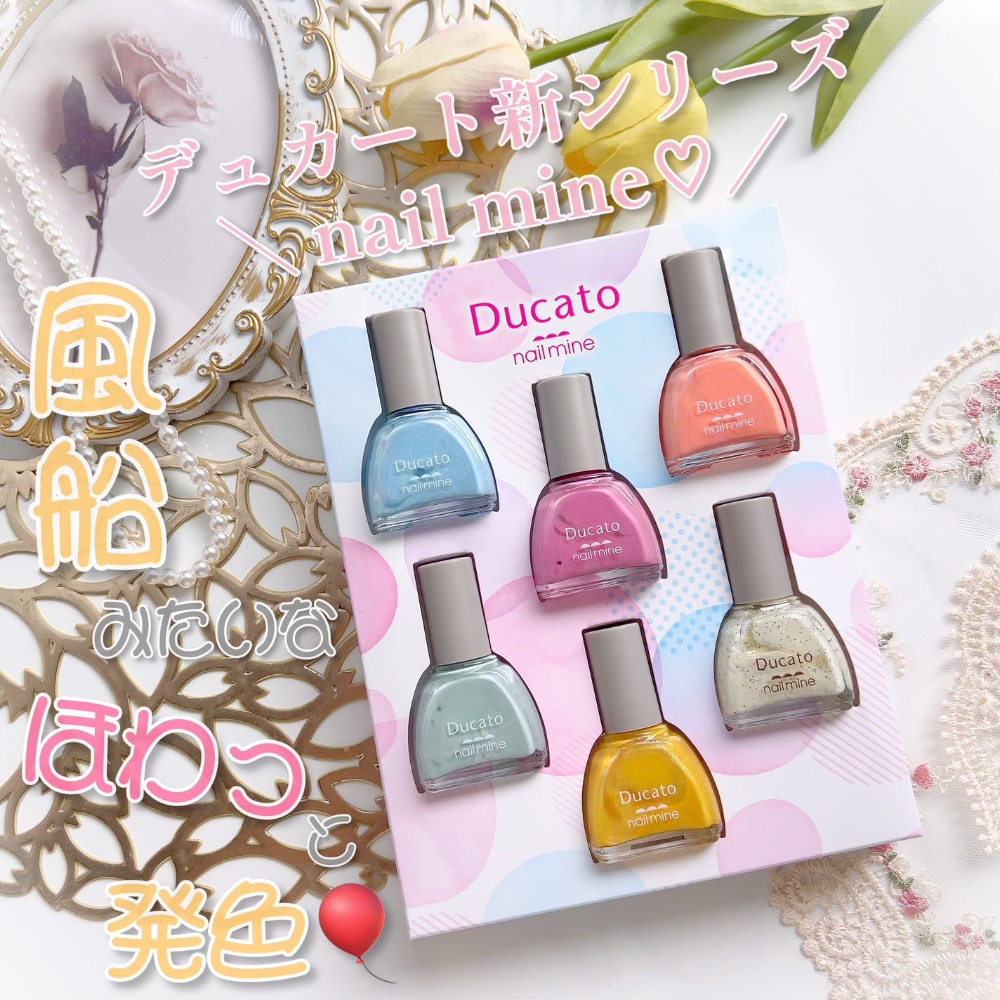 ネイルマイン/デュカート/マニキュアを使ったクチコミ(2枚目)