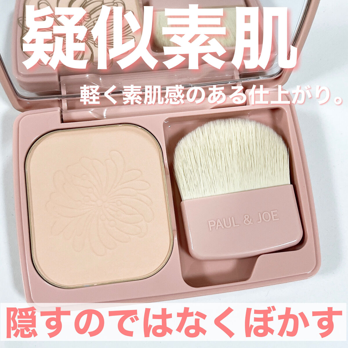 ヴェール ファンデーション/PAUL & JOE BEAUTE/パウダーファンデーションを使ったクチコミ（2枚目）