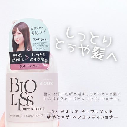 SS ビオリス ピュアレタッチ グロウヘア オイルインミスト/SSビオリス/アウトバストリートメントを使ったクチコミ(2枚目)