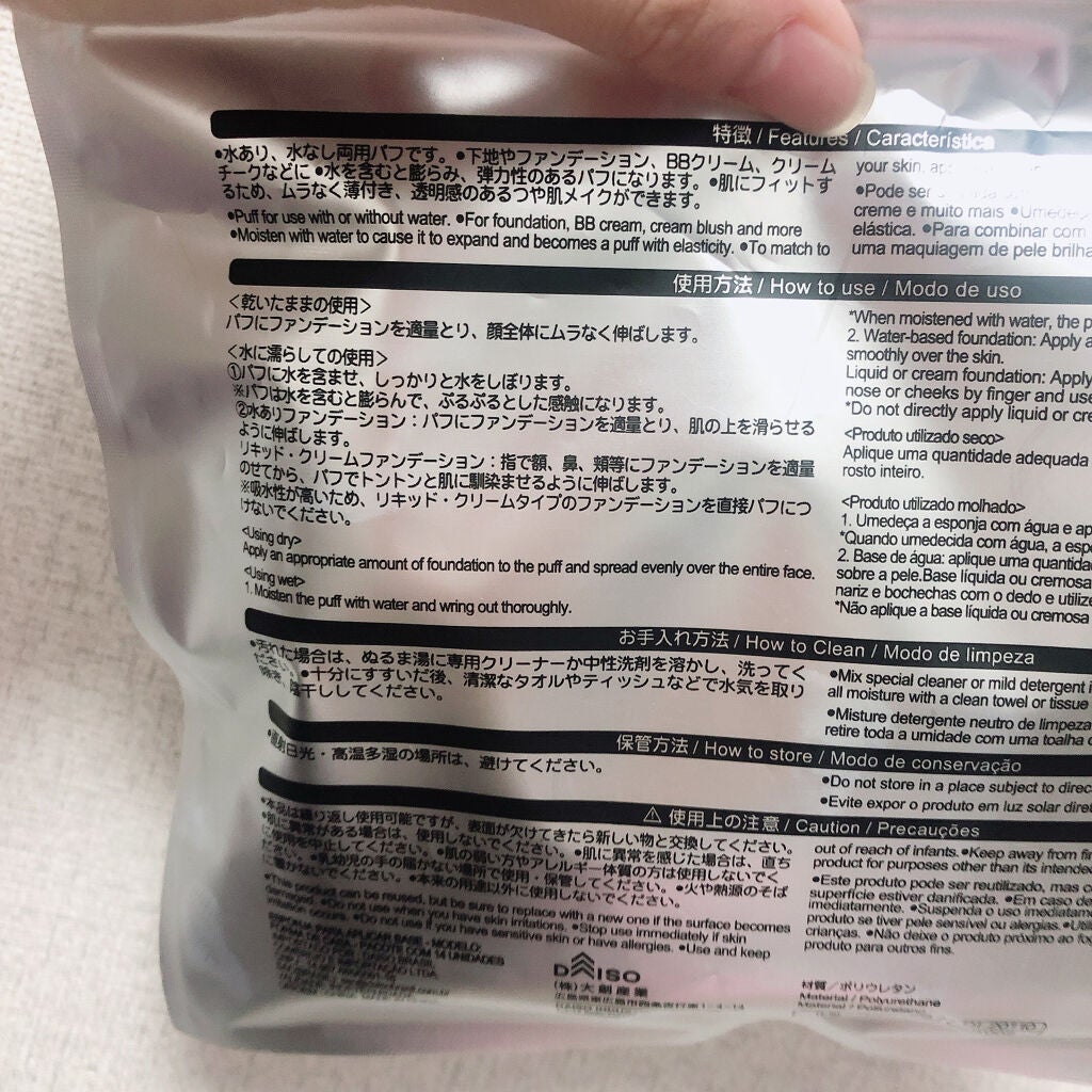 メイクアップスポンジ バリューパック ハウス型 14個/DAISO/パフ・スポンジを使ったクチコミ(2枚目)