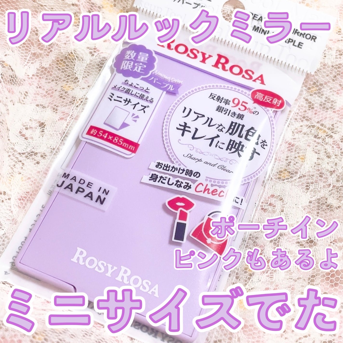 リアルックミラー/ロージーローザ/その他化粧小物を使ったクチコミ(1枚目)