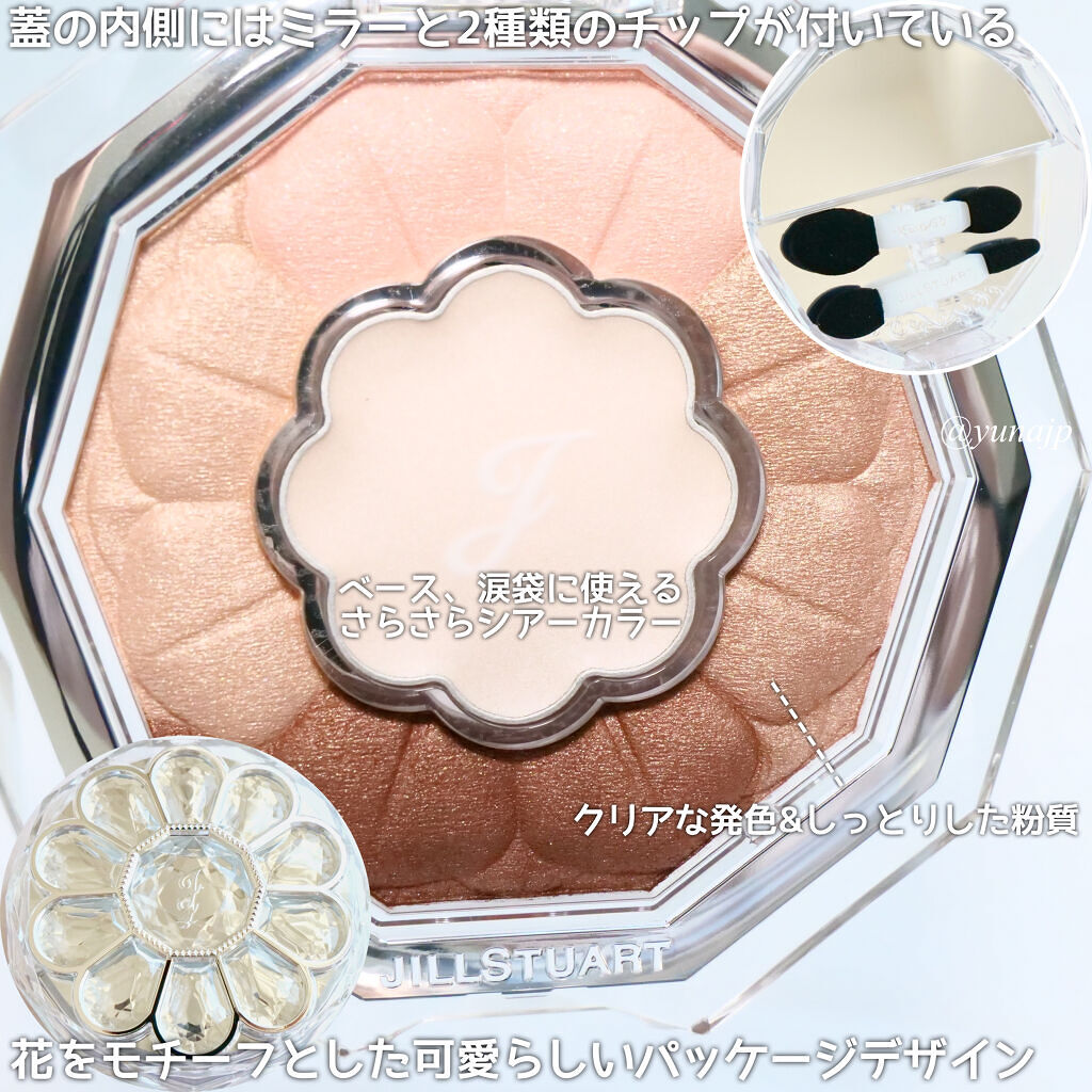 ジルスチュアート ブルームクチュール アイズ/JILL STUART/アイシャドウパレットを使ったクチコミ（3枚目）