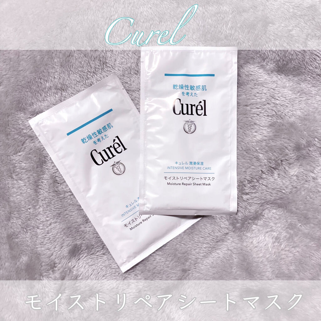 潤浸保湿 モイストリペアシートマスク/キュレル/シートマスク・パックを使ったクチコミ（1枚目）