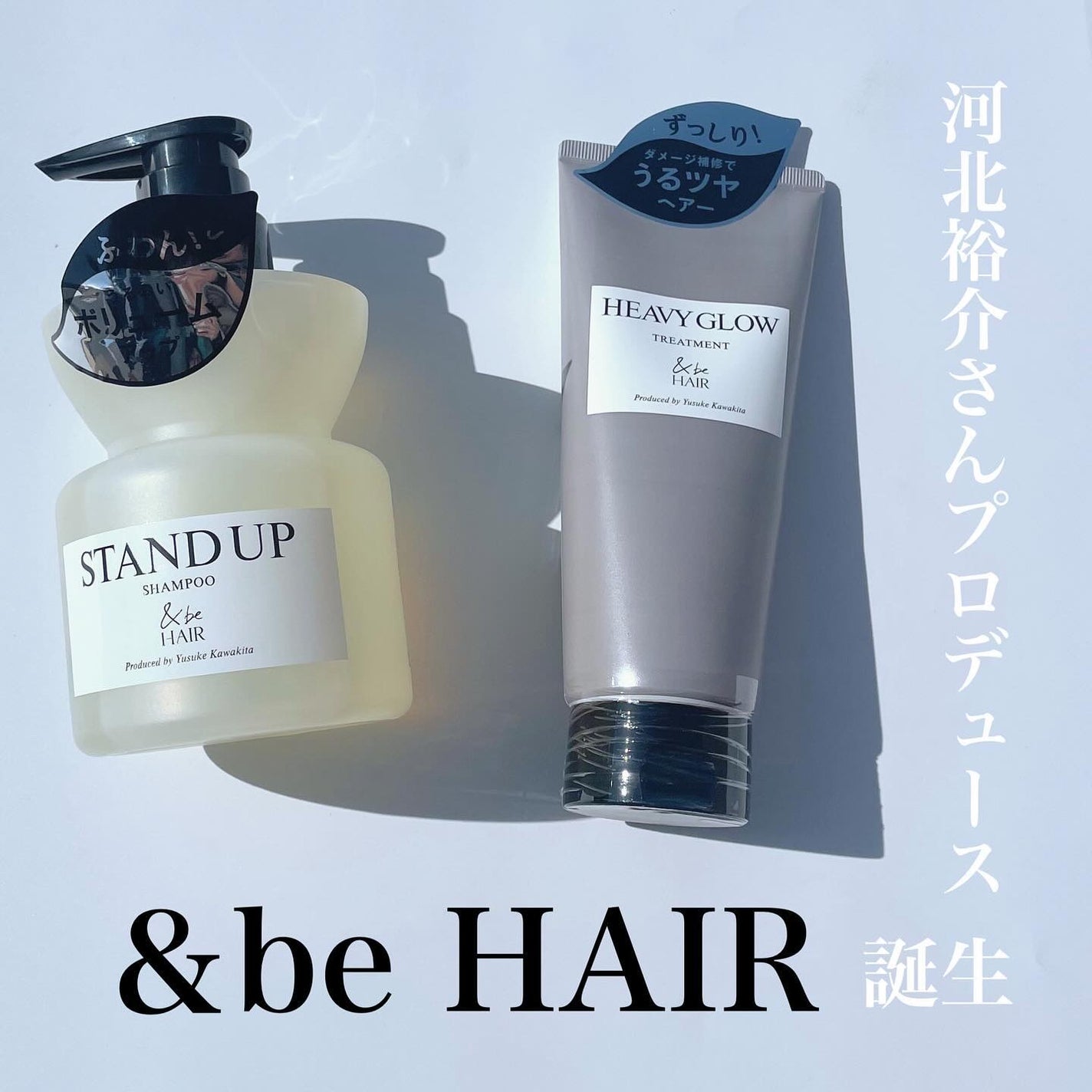 &be スタンドアップシャンプー/&be HAIR/市販シャンプーを使ったクチコミ(1枚目)