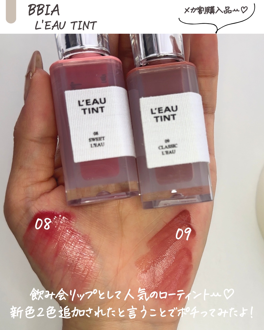 ローティント/BBIA/リップティントを使ったクチコミ（2枚目）