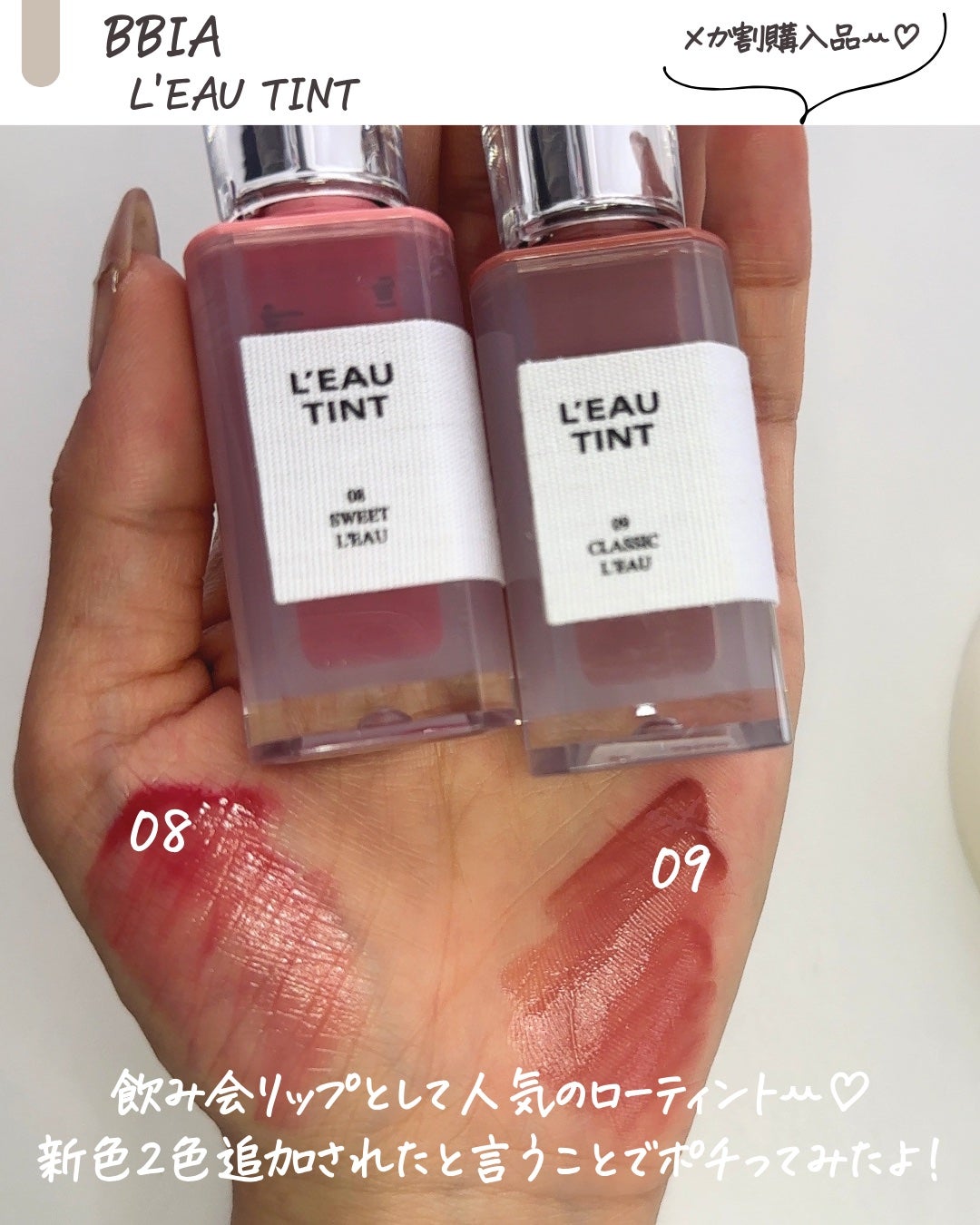 ローティント/BBIA/リップティントを使ったクチコミ(2枚目)