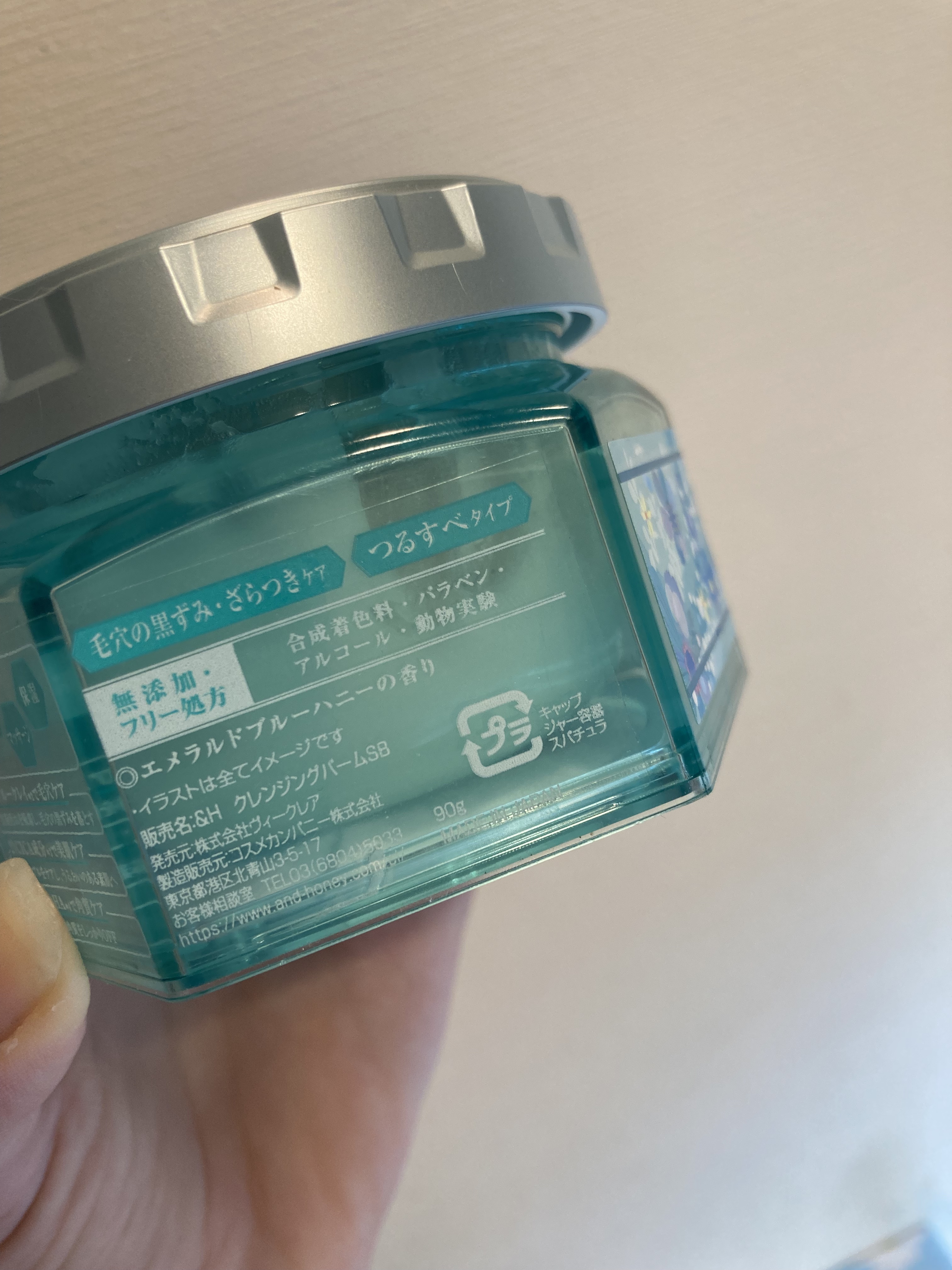 アンドハニー サボン クレンジングバーム ブルークレイ/&honey/クレンジングバームを使ったクチコミ（3枚目）