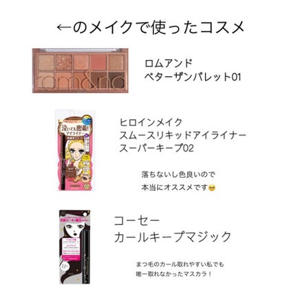 ベターザンパレット/rom&nd/アイシャドウパレットを使ったクチコミ(7枚目)