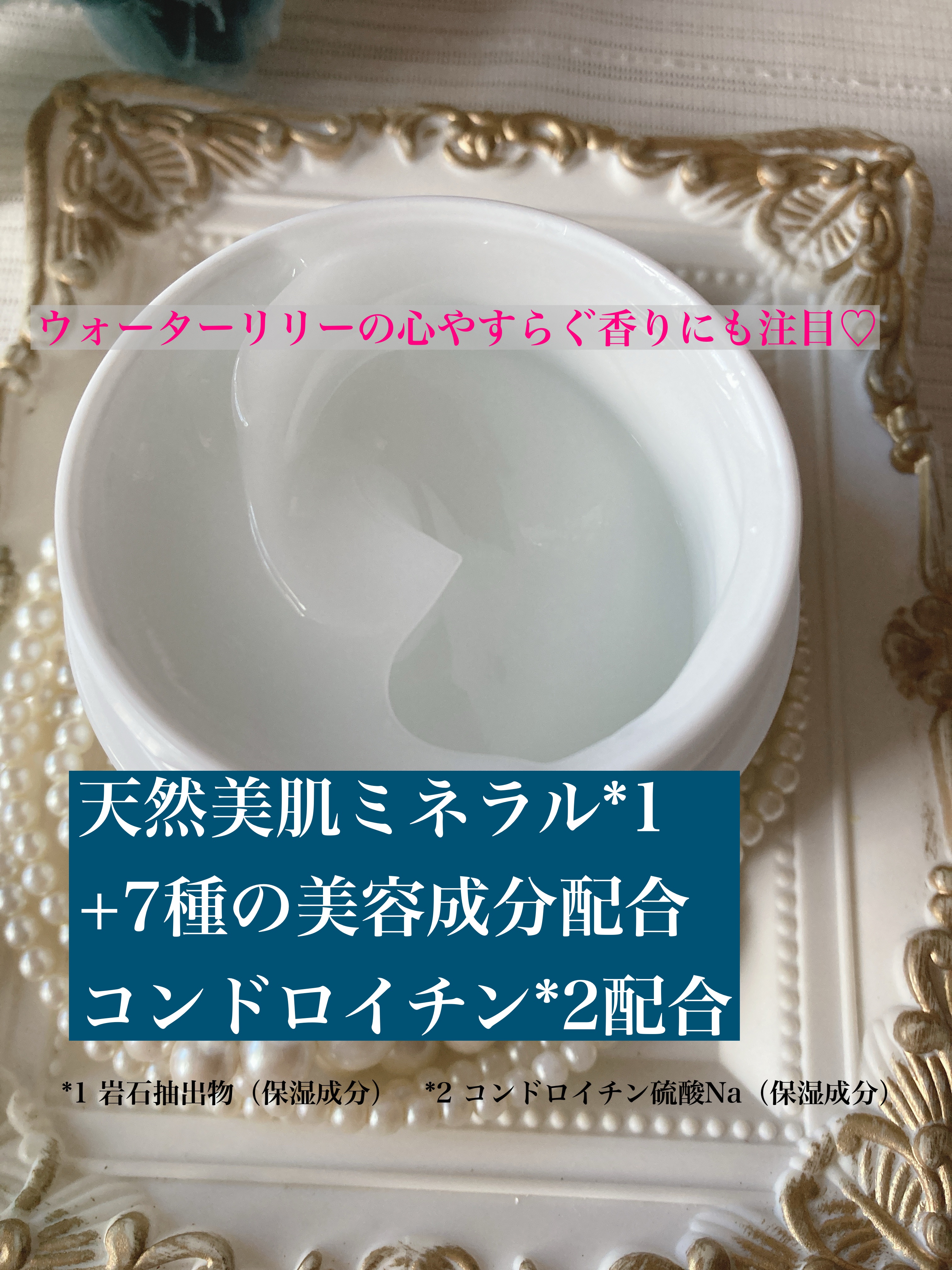 エッセンス ジェル/イオナ スパ＆ミネラル/オールインワン化粧品を使ったクチコミ（2枚目）