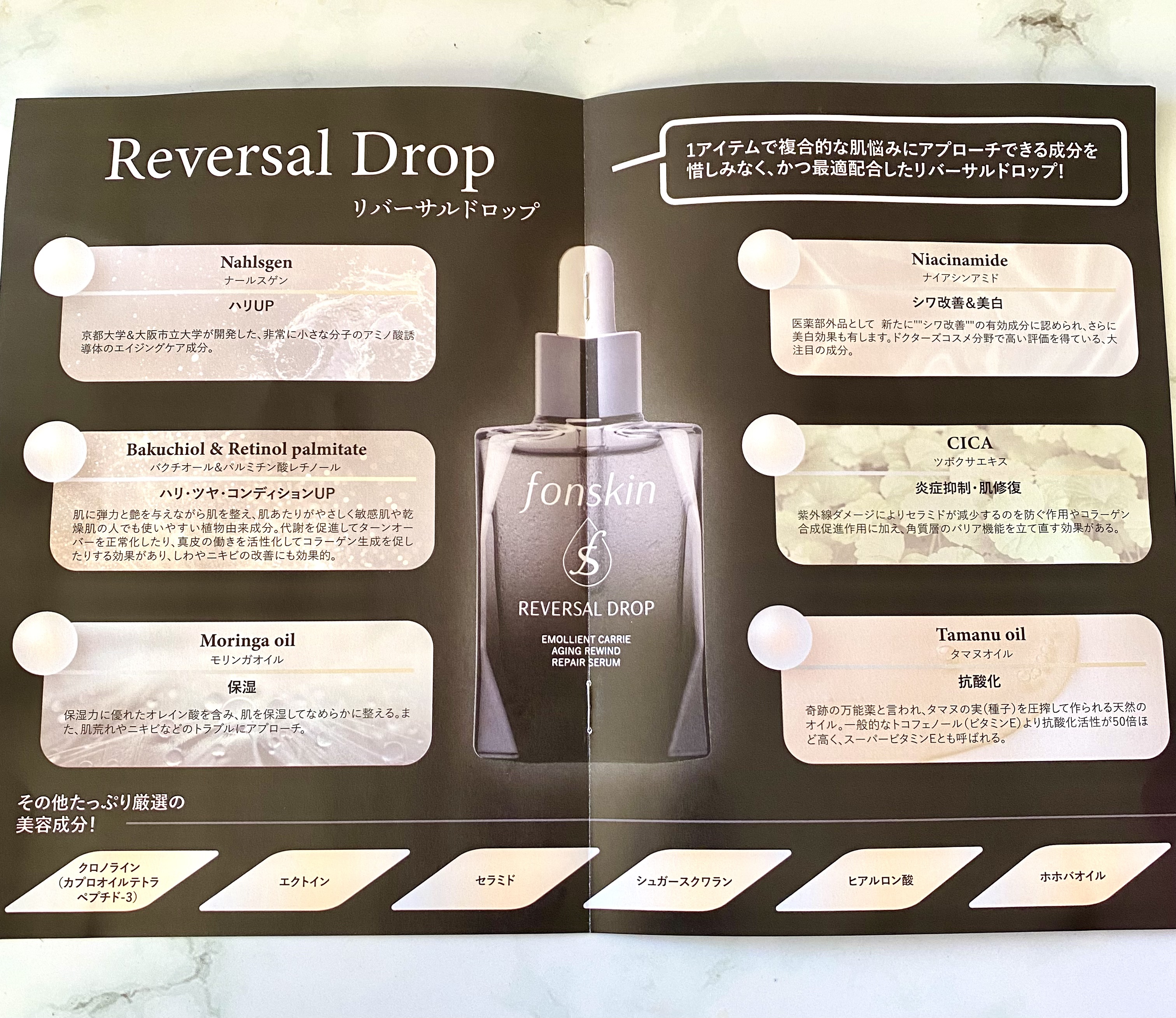 REVERSAL DROP/fonskin/美容液を使ったクチコミ（3枚目）
