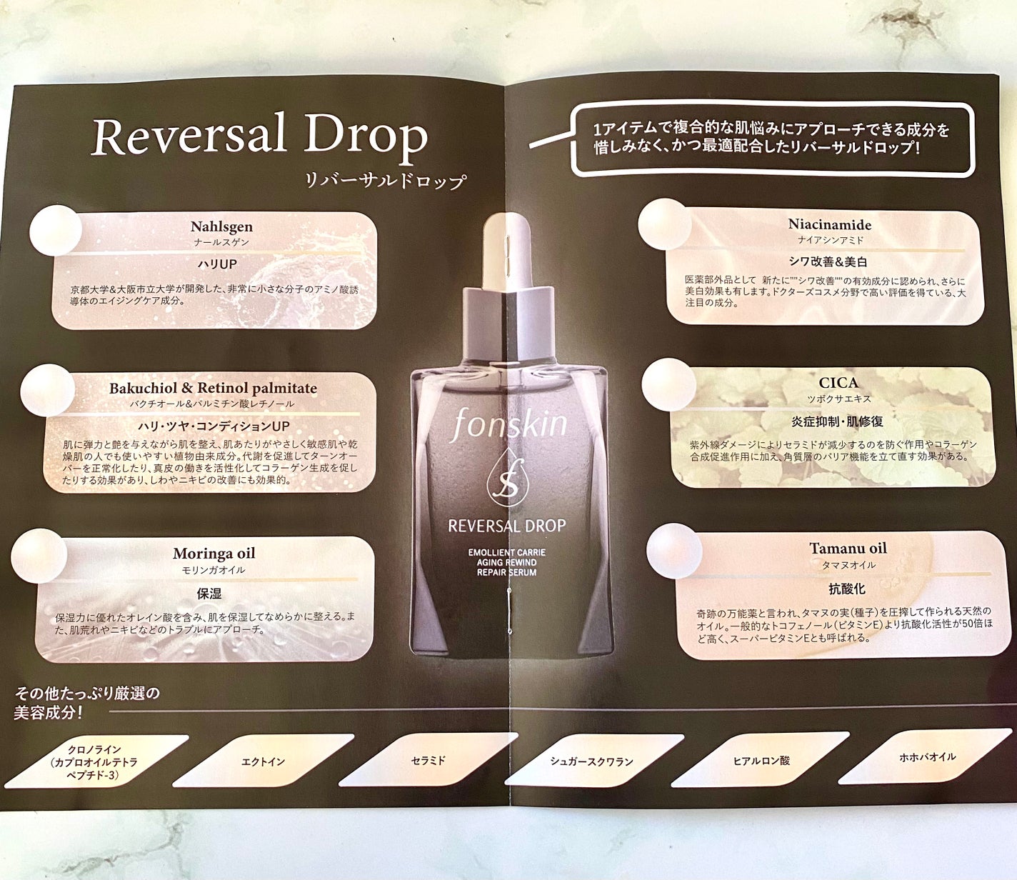 REVERSAL DROP/fonskin/美容液を使ったクチコミ(3枚目)