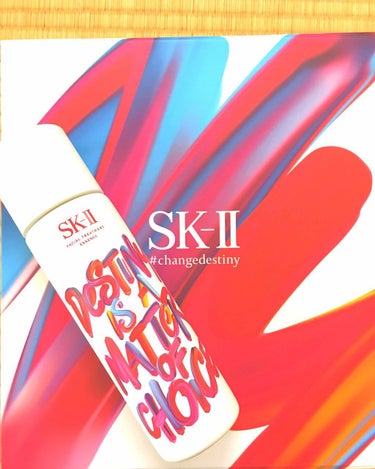 フェイシャル トリートメント エッセンス/SK-II/化粧水を使ったクチコミ（1枚目）