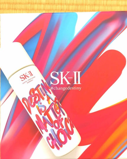 フェイシャル トリートメント エッセンス/SK-II/化粧水を使ったクチコミ(1枚目)