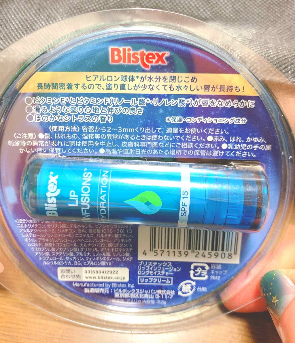 リップインフュージョン ロングモイスチャー/Blistex/リップクリームを使ったクチコミ（2枚目）