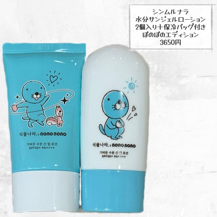 oxygen water light sun gel/SHINGMULNARA/日焼け止め・UVケアを使ったクチコミ(3枚目)