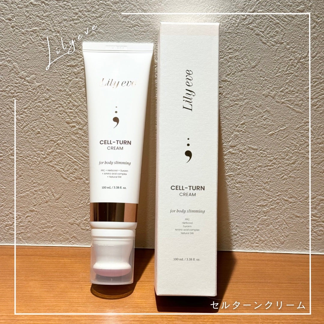 セルターンクリーム 100ml/リリーイブ/フェイスクリームを使ったクチコミ(1枚目)