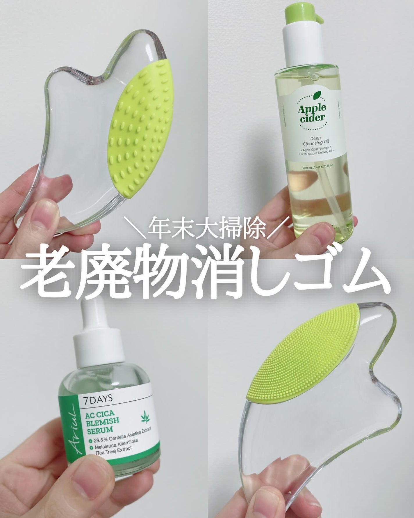 アリウルアップルサイダーディープクレンジングオイル/Ariul/オイルクレンジングを使ったクチコミ(1枚目)