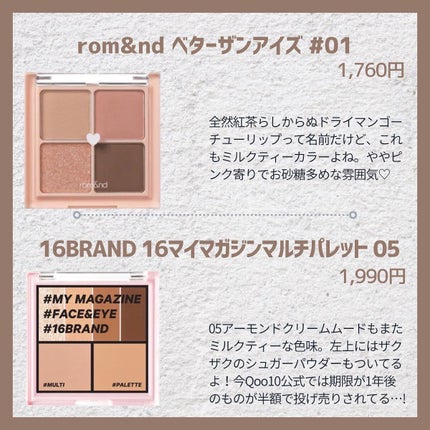 ショコラスウィート アイズ ソフトマット/リンメル ロンドン/アイシャドウパレットを使ったクチコミ(4枚目)