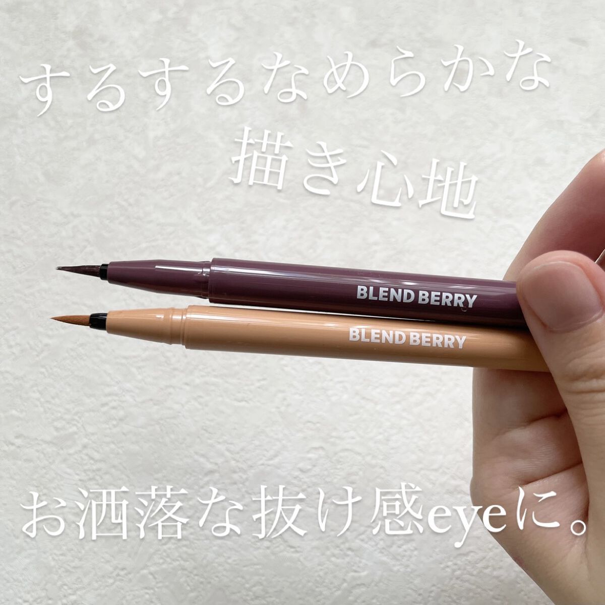 プレイフル リキッドアイライナー 101 シナモンオレンジ/BLEND BERRY/リキッドアイライナーを使ったクチコミ（1枚目）