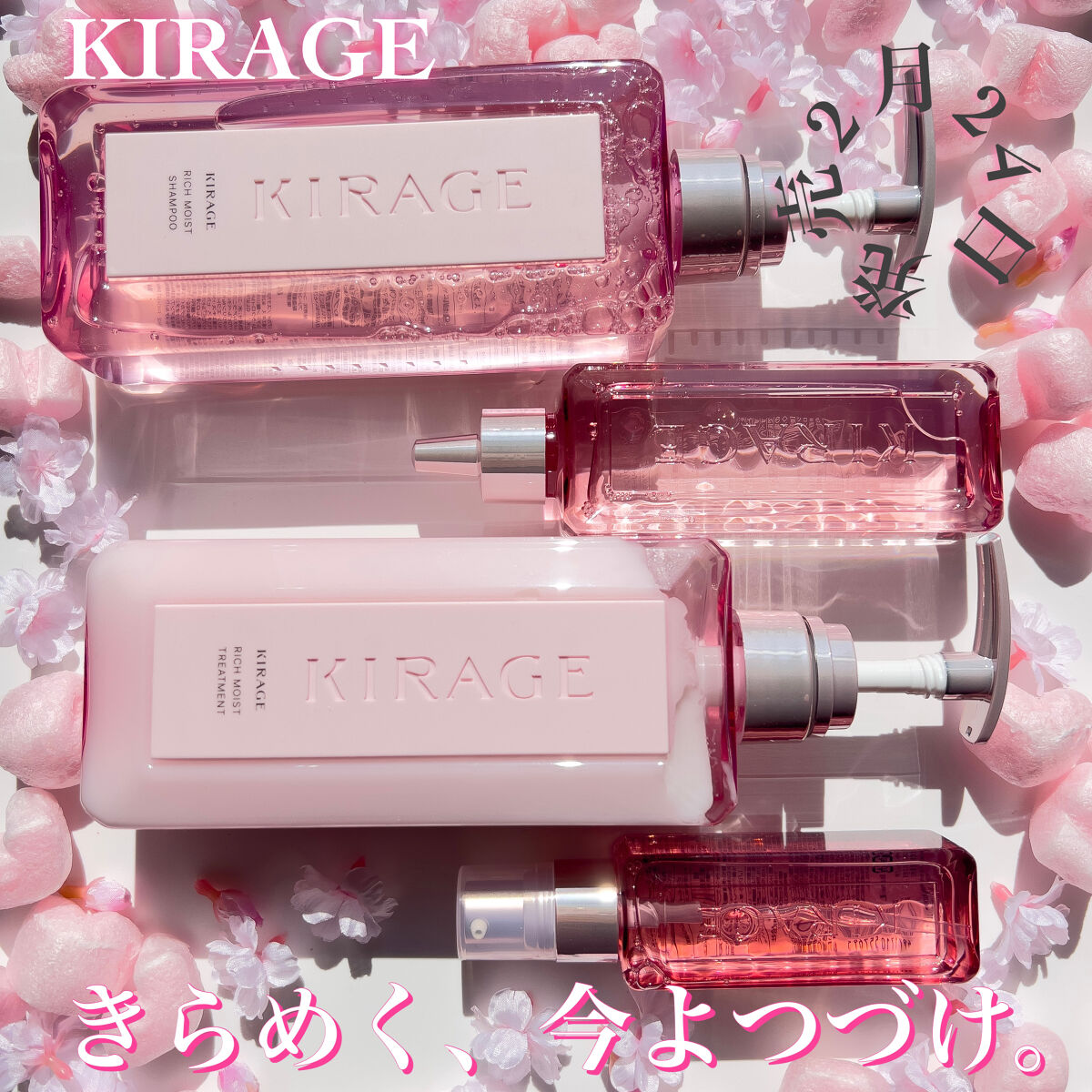 リッチモイスト ヘアオイル/キラージュ/ヘアオイルを使ったクチコミ（2枚目）