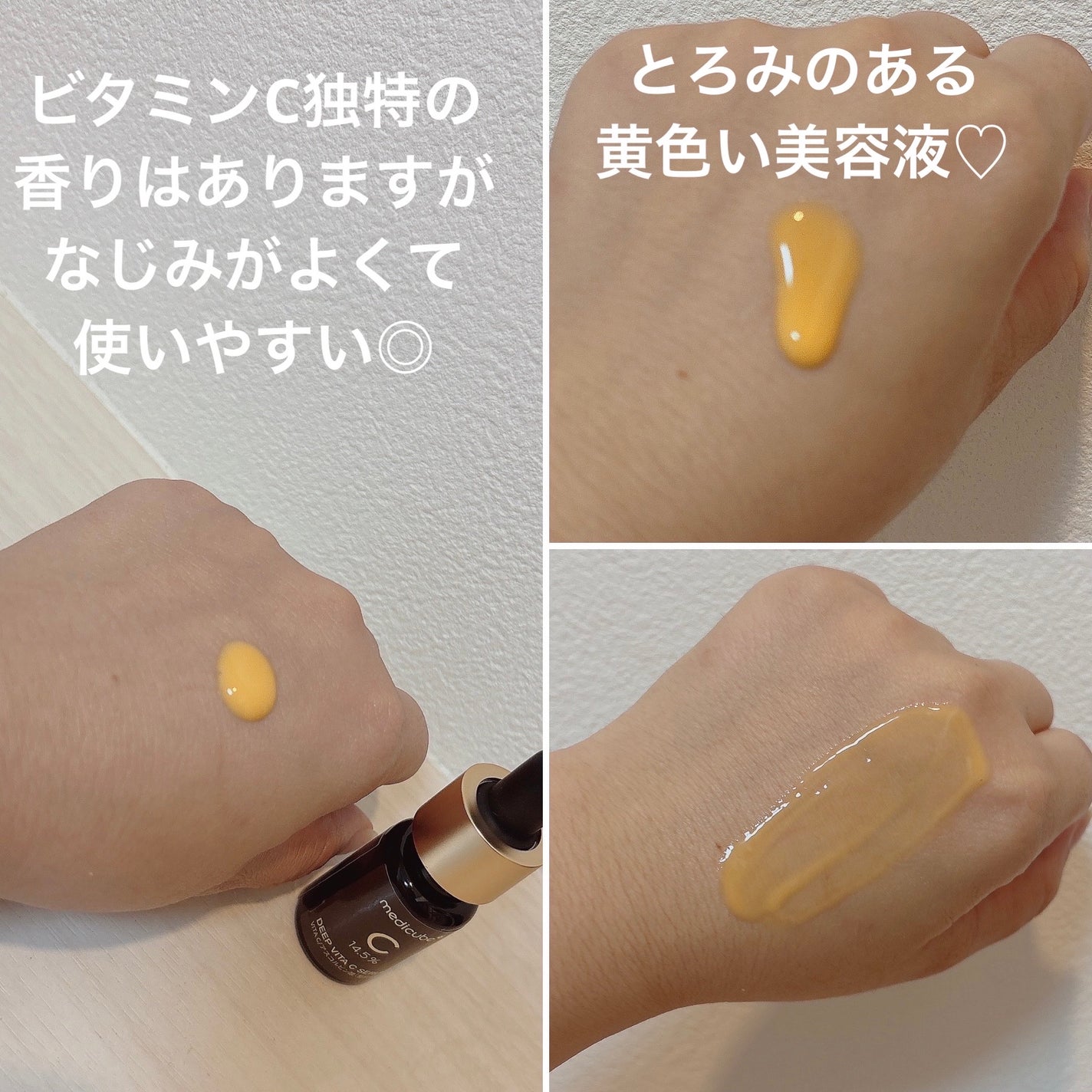 ディープビタCアンプル2.0/MEDICUBE/美容液を使ったクチコミ(4枚目)