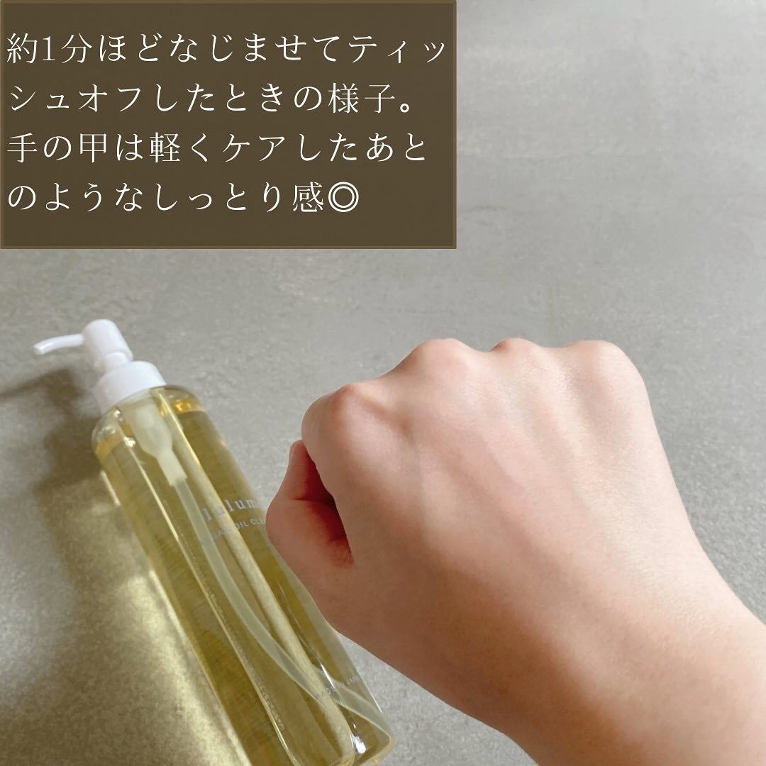 アルガンオイルクレンジング/lulumo/オイルクレンジングを使ったクチコミ(6枚目)