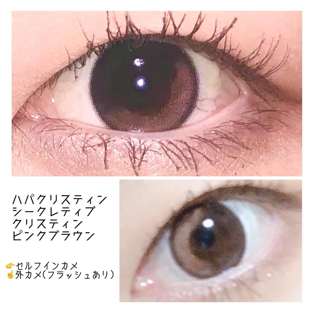 Secretive Kristen 1day/Hapa kristin/ワンデー(1DAY)カラコンを使ったクチコミ(1枚目)