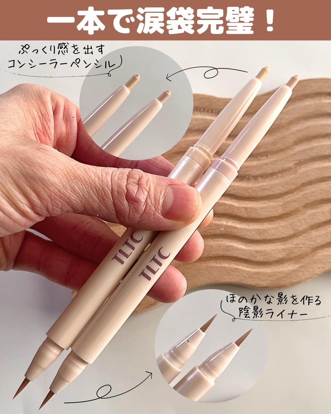 ブルーミング アンダー アイライナー 02 Peach/TLTC/リキッドアイライナーを使ったクチコミ（3枚目）