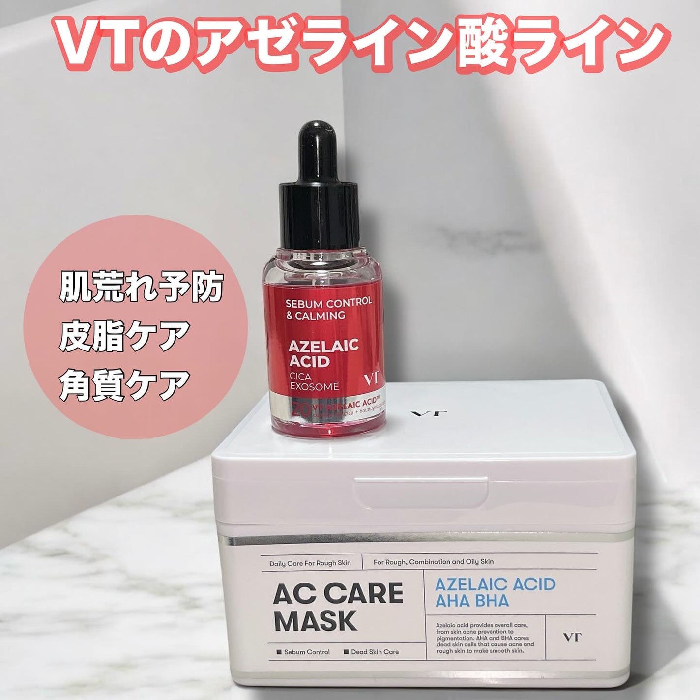 AZケア マスク/VT/シートマスク・パックを使ったクチコミ(1枚目)