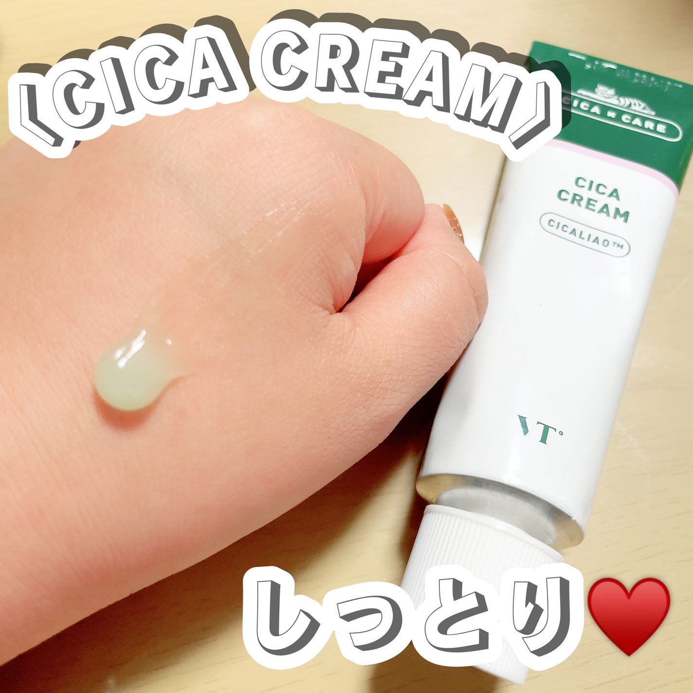 CICA クリーム/VT/フェイスクリームを使ったクチコミ(1枚目)