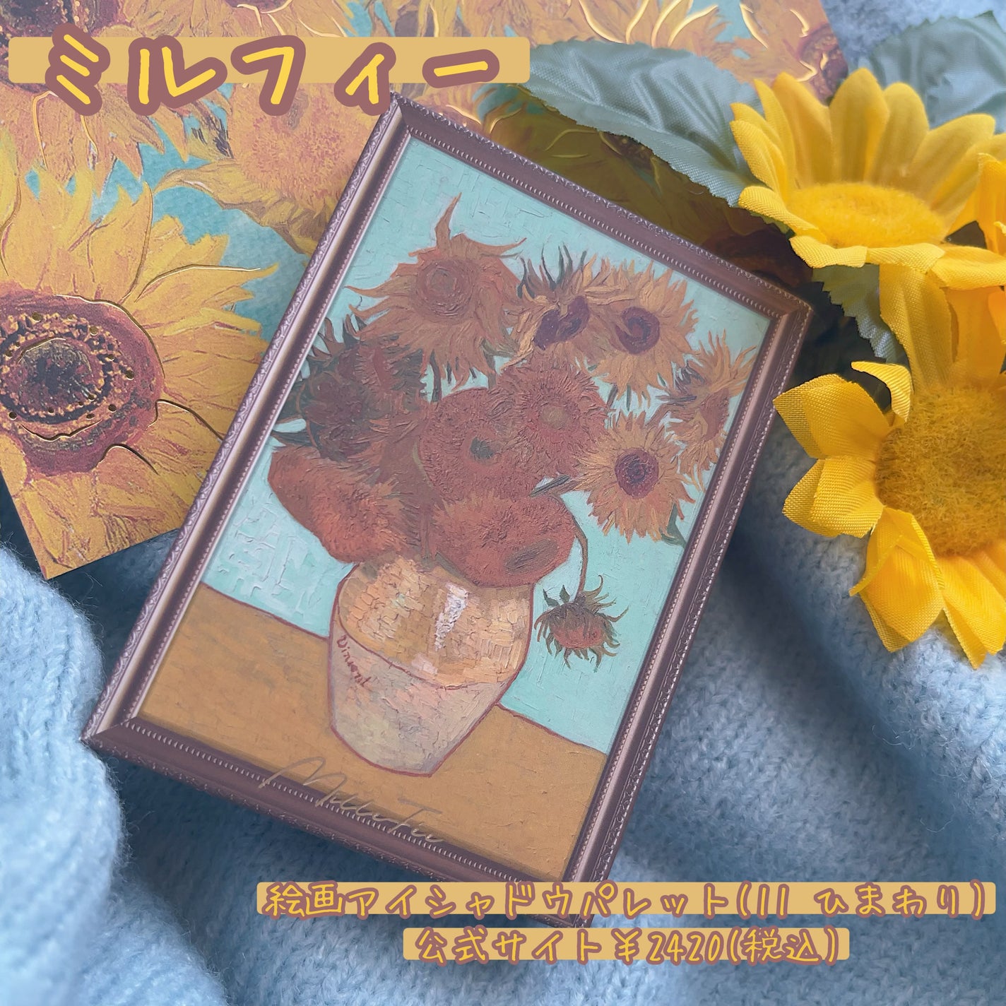 柴犬コスメ🐶 on LIPS 「*⑅︎୨୧ミルフィー様(@millefee_official)..」(1枚目)