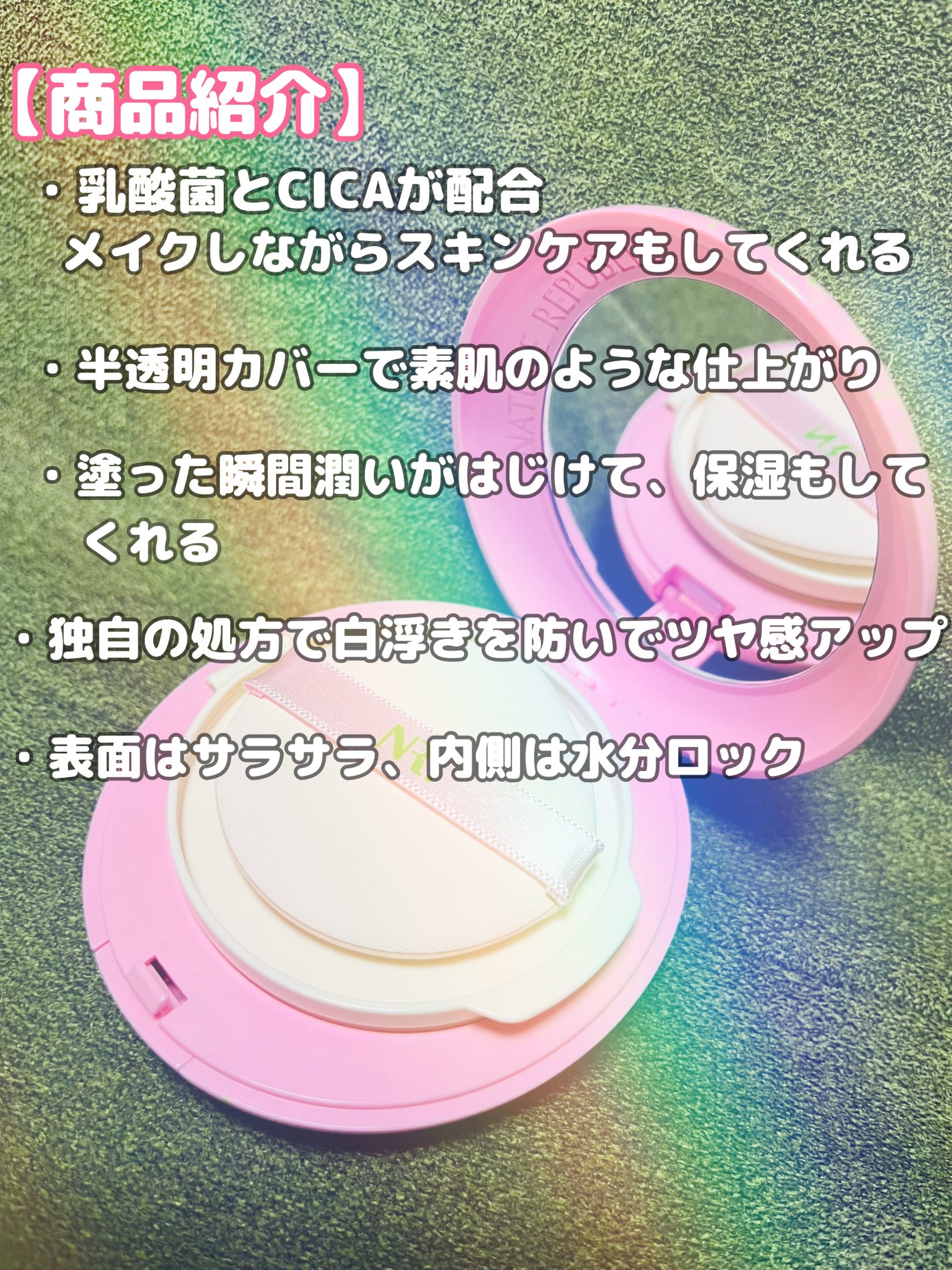 PROBIOエッセンスクッション/ネイチャーリパブリック/クッションファンデーションを使ったクチコミ(2枚目)