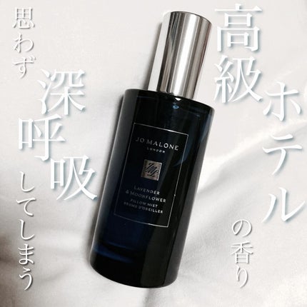 Jo MALONE LONDON ムーンリット カモミール ピロー ミストのクチコミ「▶Jo MALONE LONDON  
   ムーンリット カモミール ピロー ミスト
⚠️.....」(1枚目)