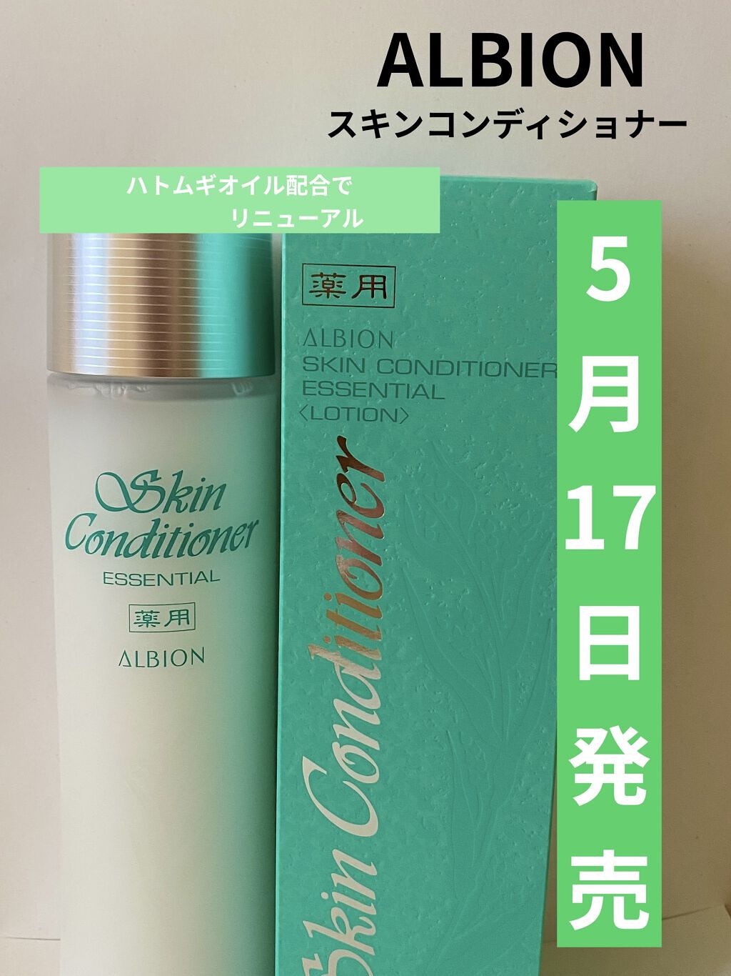 いいね、フォローありがとうございます♡
⋆⸜ᵀᴴᴬᴺᴷ ᵞᴼᵁ⸝⋆

ALBION
薬用スキンコンディショナーエッセンシャル N
110ml価格 ¥3,850（税込）
165ml価格 ¥5,500（税込）
330ml価格 ¥9,350（税込