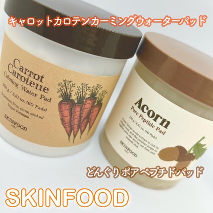 キャロットカロテン カーミングウォーターパッド/SKINFOOD/トナーパッドを使ったクチコミ(2枚目)
