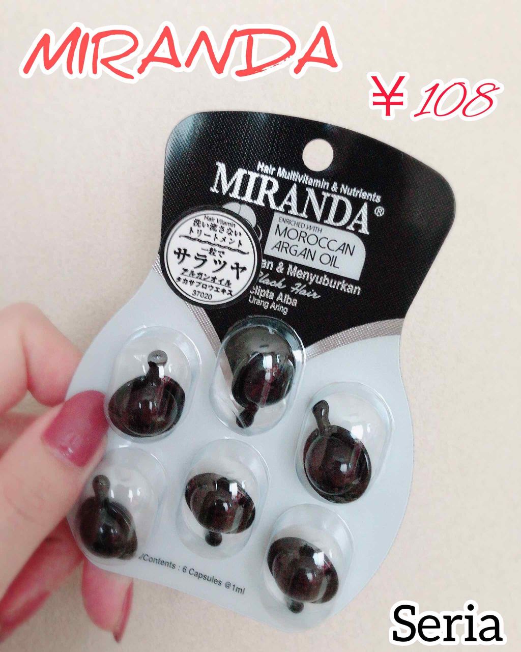 ヘアビタミン モイスチャーヘアオイル/MIRANDA/ヘアオイルを使ったクチコミ(1枚目)