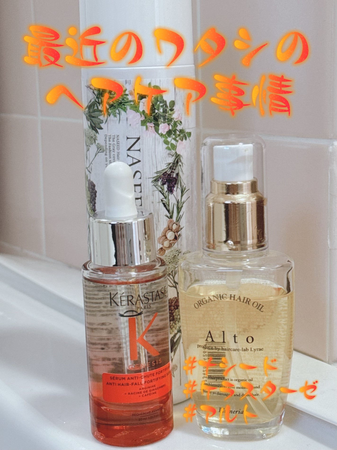 ナシード スキャルプトナー/N./頭皮ローションを使ったクチコミ(1枚目)