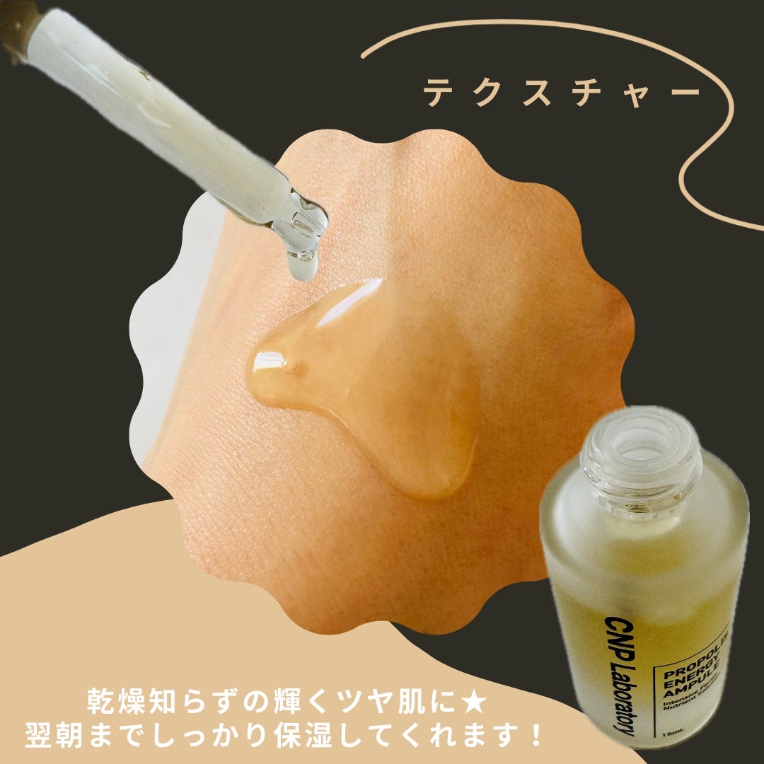 プロポリス エネルギーアンプル/CNP Laboratory/美容液を使ったクチコミ(2枚目)